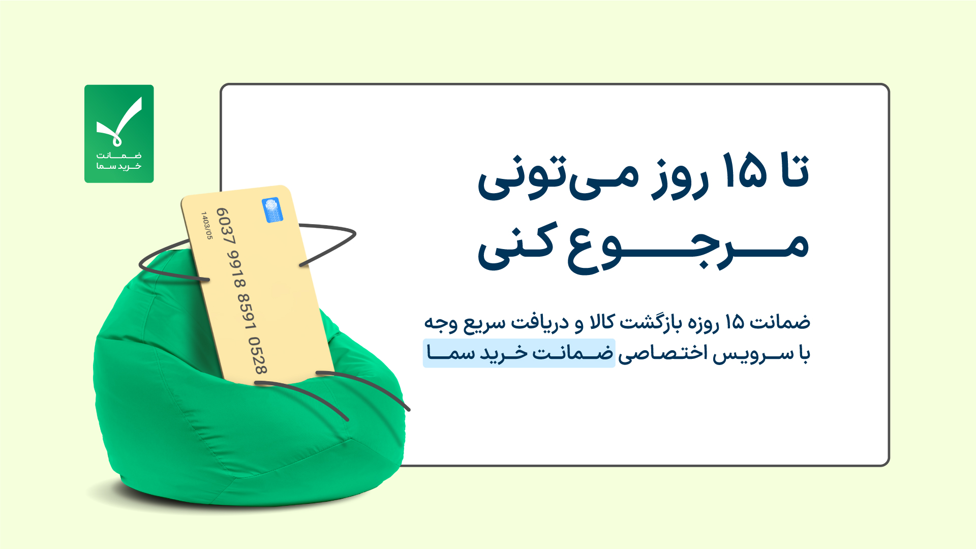 سامانه معاملات امن ایران